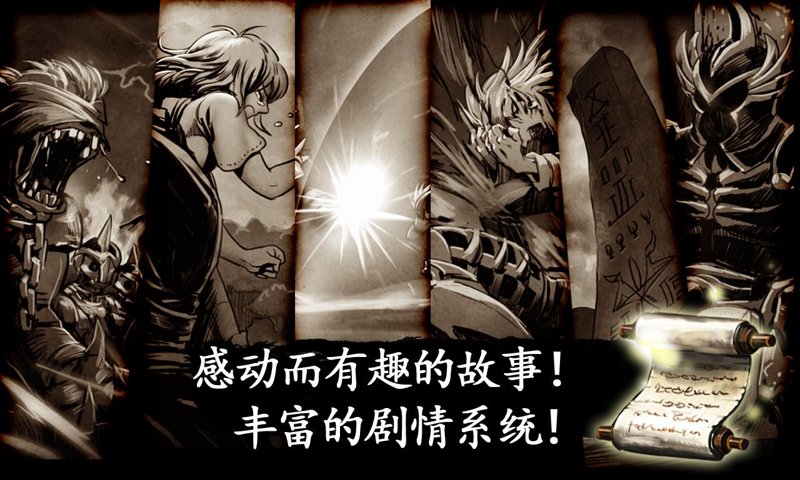 英雄之血