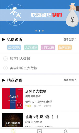 预知来app