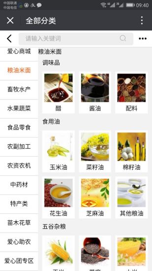 好农夫app 好农夫app