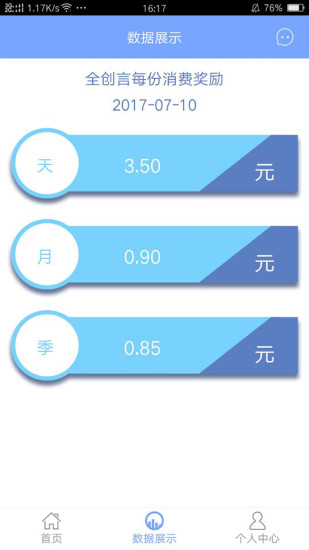 创言网app