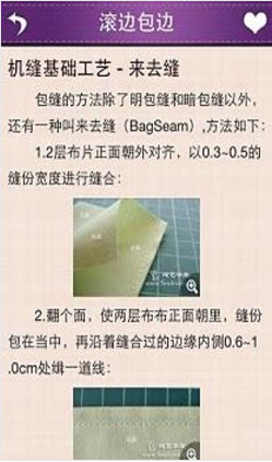 缝艺学堂