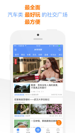 玩车乐园app
