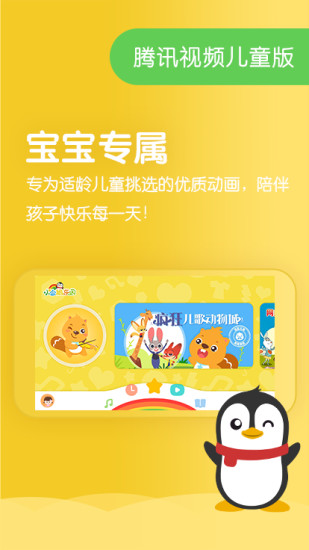 小企鹅乐园app