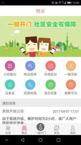 黄冈生活