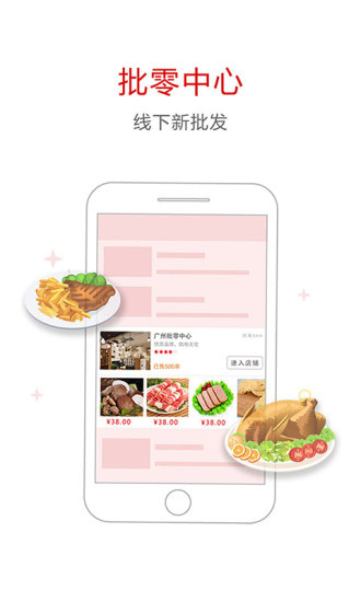 格利食品网app