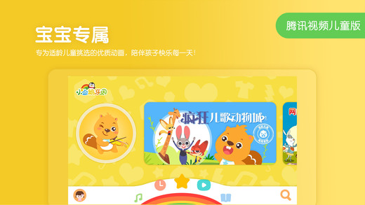 小企鹅乐园ios