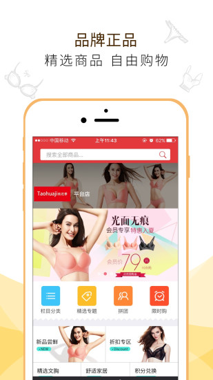 桃花季app