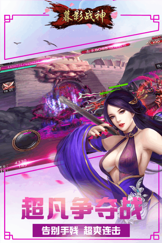 暮影战神果盘版