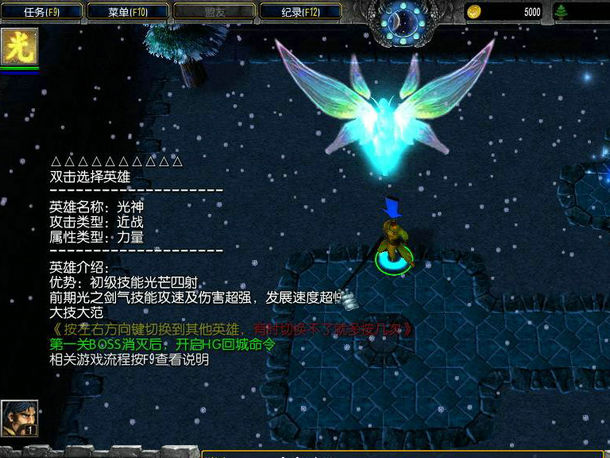 神界浩劫2.2
