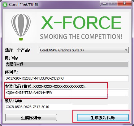 cdrx7序列号