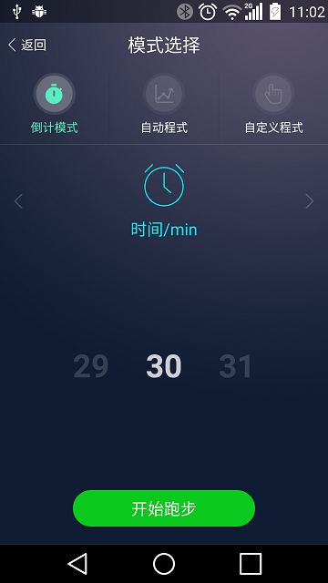 优步跑步机 优步跑步机