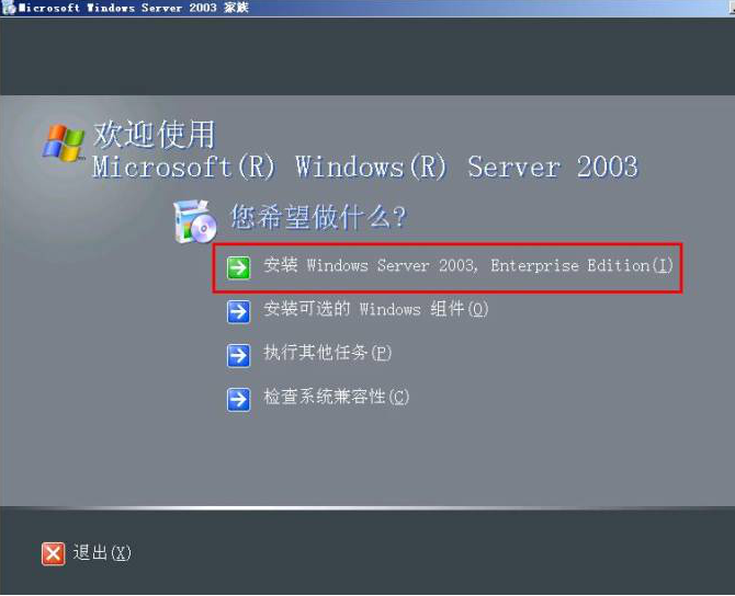 windows server 2003 windows server 2003