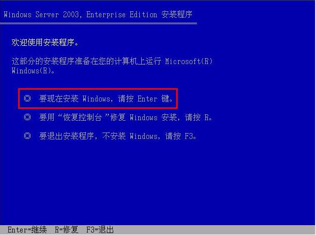 server 2003 server 2003