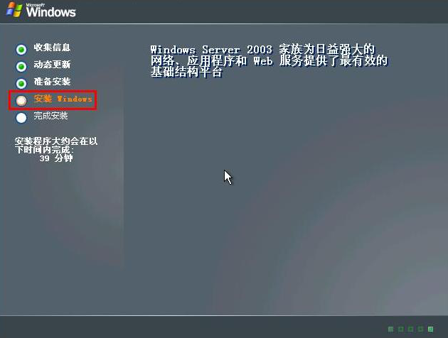 Win2003系统下载