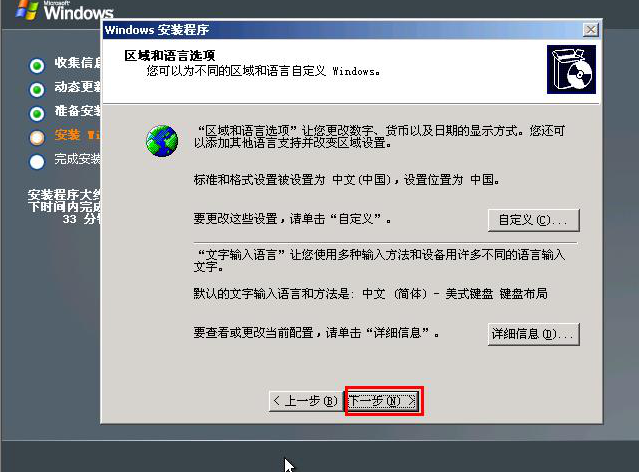Win2003系统下载