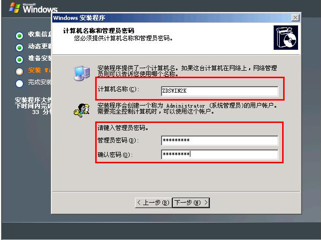 Win2003系统