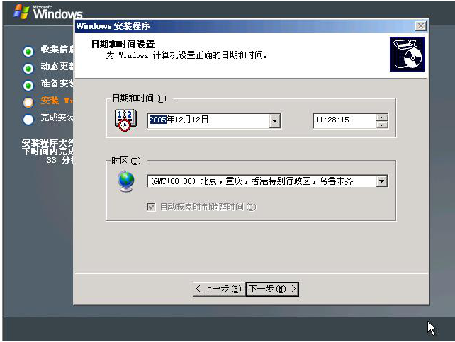 Win2003系统