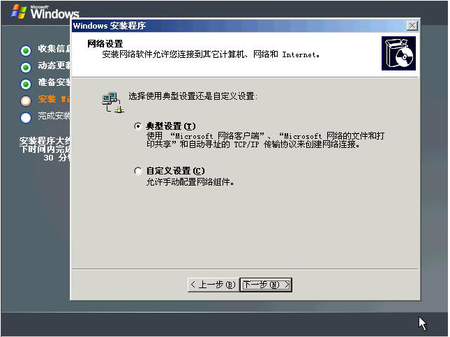 Win2003系统