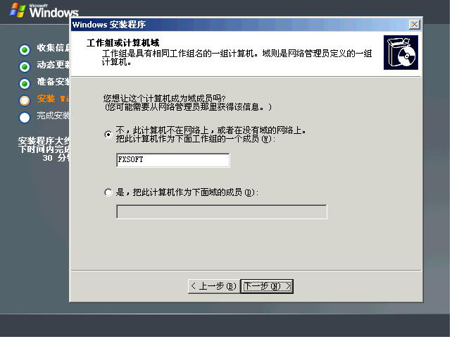 Win2003系统