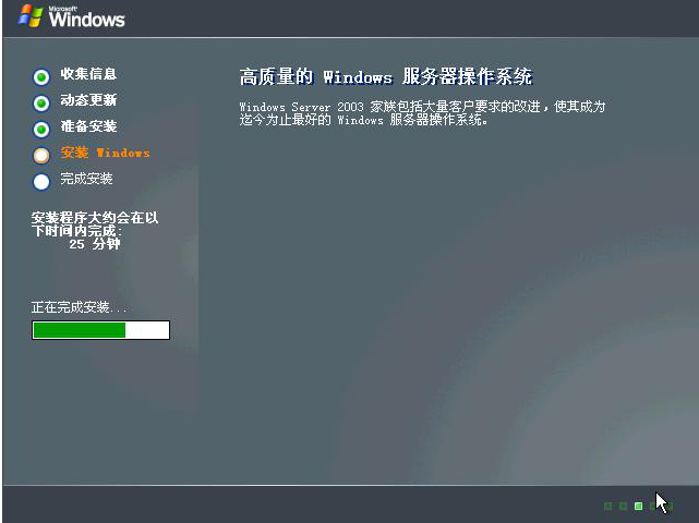 Win2003系统