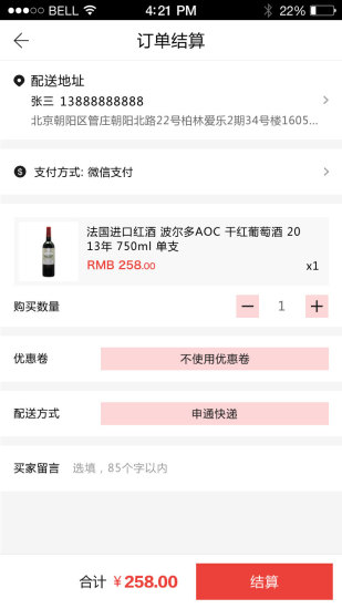 快买酒