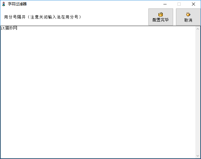 微博敏感词过滤工具