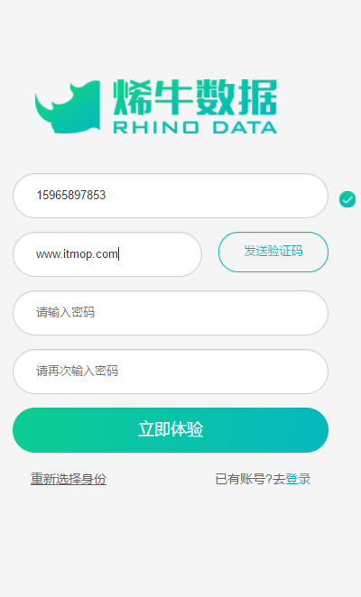 烯牛数据app