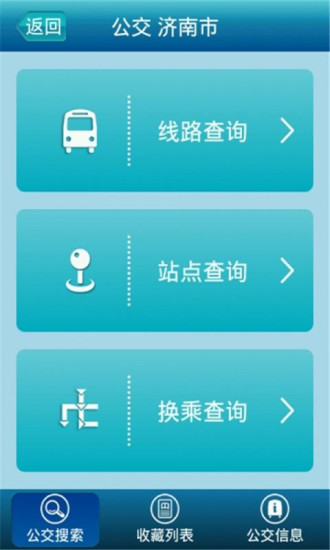 济南微步app 济南微步app