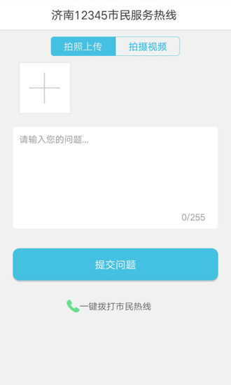 山东智慧生活