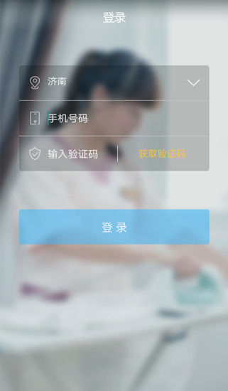 山东智慧生活商家版 山东智慧生活商家版