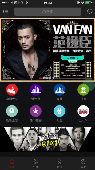 派对商城