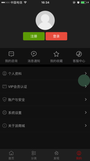 派对商城