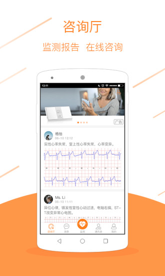 心e宝app 心e宝app