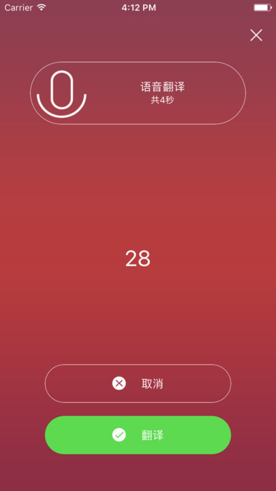 通翻译师app 通翻译师app