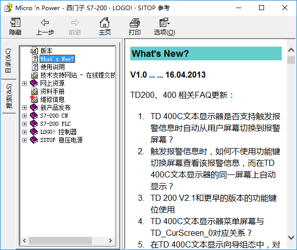 s7200帮助文件 s7200帮助文件下载
