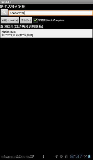 法语大词典