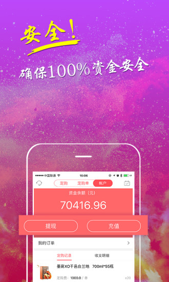 蚂蚁易购