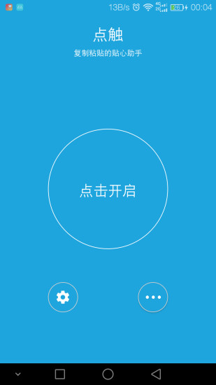 点触 点触