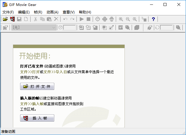 gif movie gear破解版