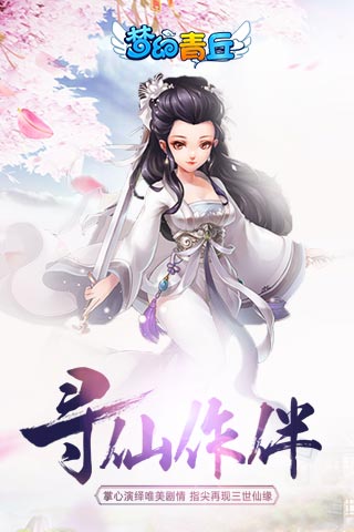 梦幻青丘破解版