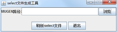 select列表生成器