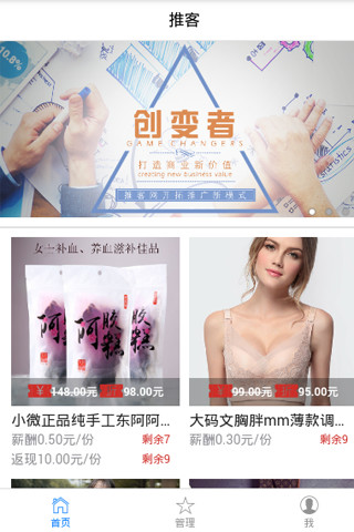 推卖客 推卖客