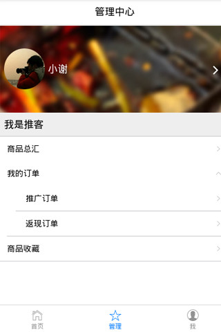 推卖客 推卖客