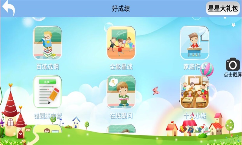 星道三好