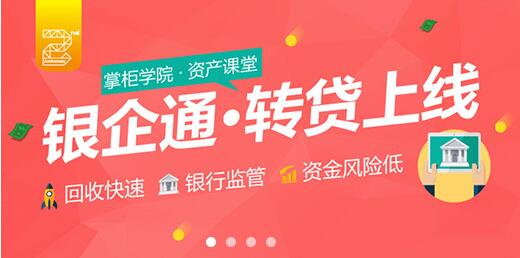 农行银企通易捷版