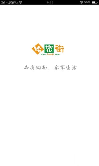 哈密街 哈密街