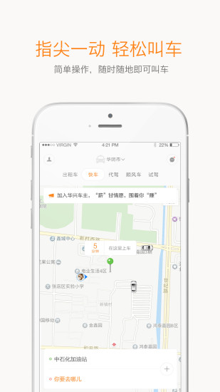 华兴出行