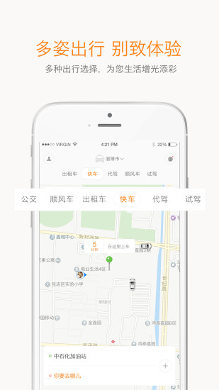 华兴出行