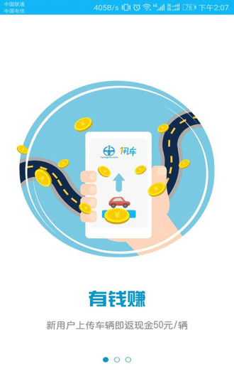 1用车app