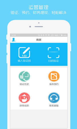 1用车商家app